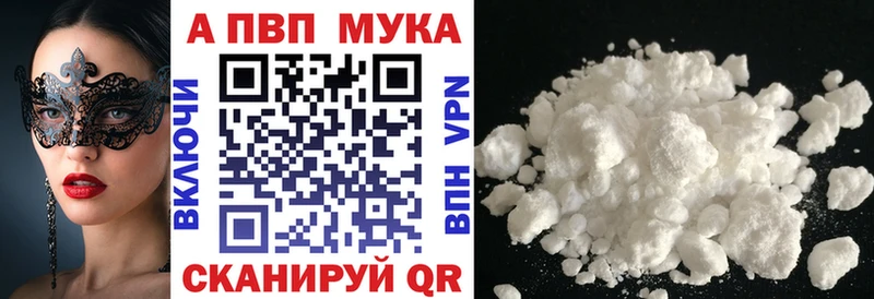 Купить  Себеж  Альфа ПВП Соль 