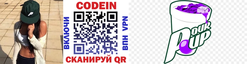 Кодеин напиток Lean (лин)  Купить закладки  Себеж 
