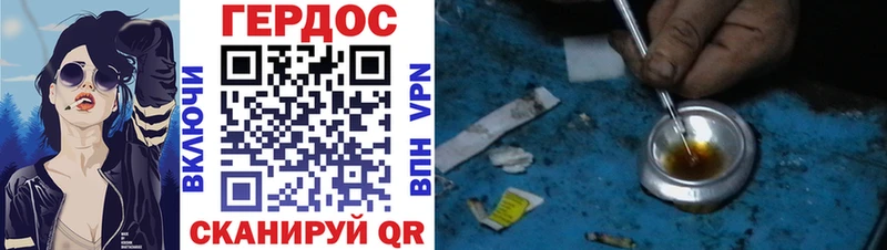 Купить  Себеж  ГЕРОИН Heroin 