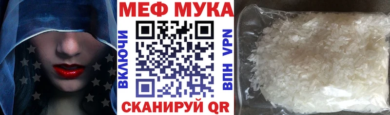 Меф мяу мяу  Себеж