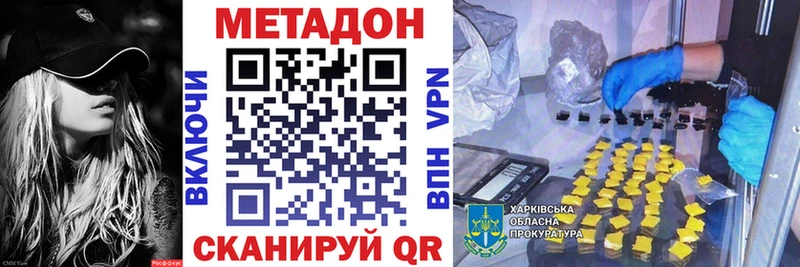 Купить где  Себеж  Метадон кристалл 