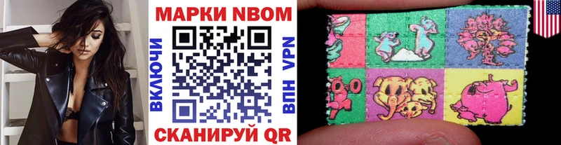 Купить Себеж Наркотические марки 1,8мг